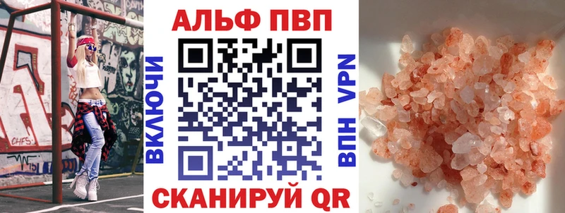 A PVP кристаллы  Купить где  Балабаново 