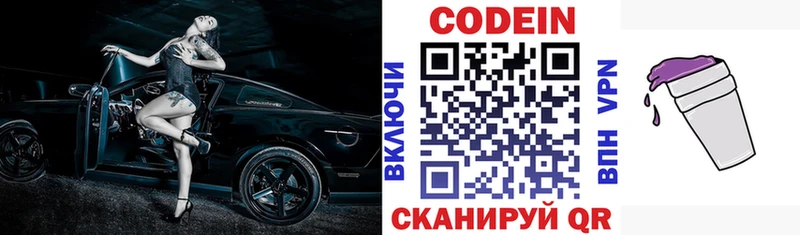 Codein Purple Drank  Купить  Балабаново 