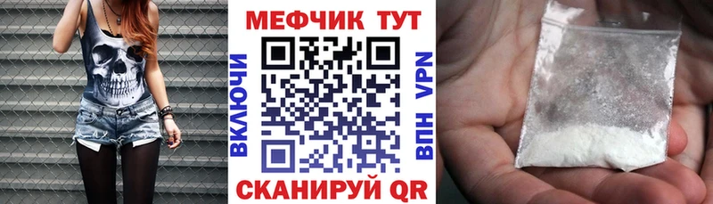 МЯУ-МЯУ кристаллы  Купить где  Балабаново 