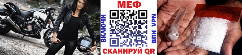 МЕФ кристаллы Балабаново