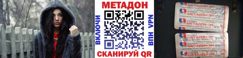 Купить где  Балабаново  Метадон VHQ 